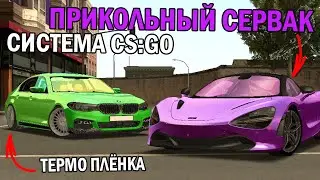 СЕРВАК С КРУТЫМИ ПЛЮШКАМИ И ТАЧКАМИ!ТЕРМО ПЛЁНКА НА СТЁКЛА???-ОБЗОР СЕРВЕРА МТА