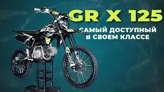 Обзор GR Х 125 - Взрослый питбайк на 19/16 / Обзор мотоцикла.