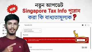 AdSense নতুন Singapore Tax Info  আপডেট 😳 | How to Submit Singapore Tax Info in Google AdSense Bangla