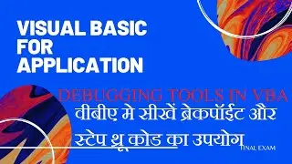 vba-15 debugging tools part -1 Breakpoints and Step Through Code
