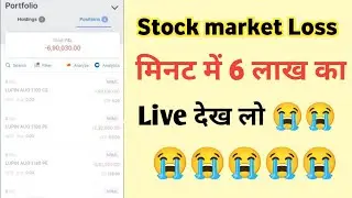 Options Trading || Option Trading kaise kare || Trading se paise kaise kamaye