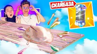 ХРОМОВАЯ СКАЙБАЗА в 4 сезоне 3 главы Фортнайт 🤩