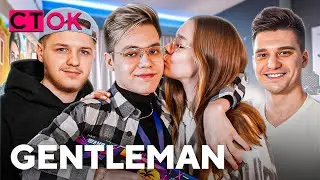 Gentleman — победа на Major, заработок, квартира, про Евжению,  отношения в семье / STANDOFF 2 /СТОК