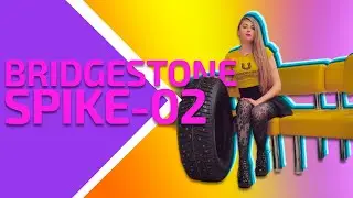 Обзор шин Bridgestone Spike - 02