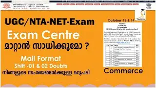 Can we change the UGC NET exam Centre after getting the admit card?| Shift-1 & 2 Doubts |Mail to NTA