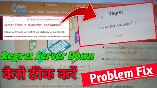 Regret server not available up edistrict problem fix ! server error in up edistrict application 2024