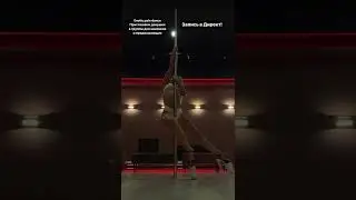 Exotic Pole Dance. Eden dance studio. Natalya Kamenskaya. Новосибирск