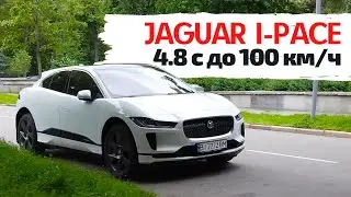 Электрический Jaguar i-pace спустя 2 года владения.  Как он в реальной жизни?