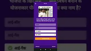 Dainik Bhaskar Quiz 11 December To 12 December | Dainik Bhaskar Quiz Today Answer