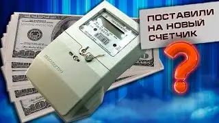 Что надо знать, при снятии показаний на счетчике Ленэлектро! Счетчик ЛЕ 221.1.r4.p2.