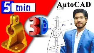 AutoCAD 3D FASTEST | 5 MIN ONLY | FOR MECHANICAL ENGINEERS |  TUTORIAL