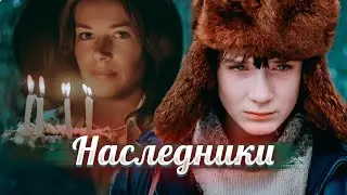 СИБИРСКАЯ ДРАМА О ТЯЖКОЙ СУДЬБЕ ПОДРОСТКА! Наследники. Лучшие Фильмы Драмы