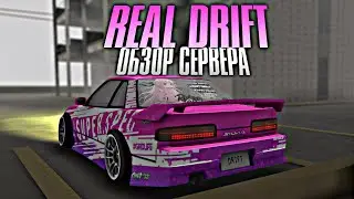 Real Drift - Обзор дрифт сервера в МТА.