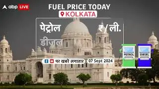 Fuel Price Today: गणेश चतुर्थी पर किस राज्य में Petrol-Diesel की क्या है कीमत ? हर दिन होगा बदलाव?