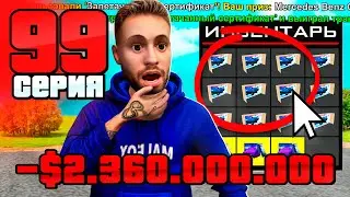 Я Открыл Сертификаты!😱 Путь Бомжа на АРИЗОНА РП #99 (Arizona RP в GTA SAMP)