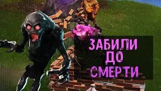 ХЭЛЛОУИН В ФОРТНАЙТ / ЗОМБИ ЗАБИЛИ КУРЬЕРА