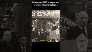 Почему на ЗМЗ прекратили выпуск "лёгких" моторов?