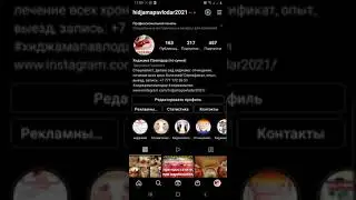 Как поделится ссылкой на инстаграмм???? Вопросы по INSTAGRAM 2022!!!