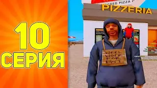 ПУТЬ БОМЖА на АРИЗОНА РП КУПИЛ СВОЙ ПЕРВЫЙ БИЗНЕС ПЕРЕПРОДАЖИ В GTA SAMP!