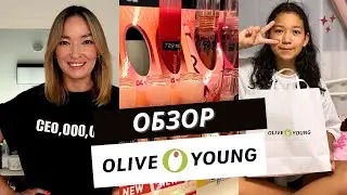 С ЧЕГО НАЧИНАТЬ УХОД ЗА КОЖЕЙ ПОДРОСТКАМ? РАСПАКОВКА косметики из Olive Young.