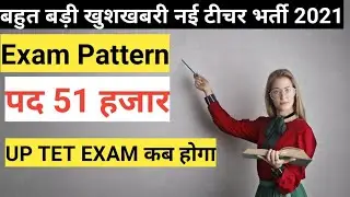UP TEACHER VACANCY NOTIFICATION 2021_ 2022 || UP TET LASTEST UPDATE TODAY NEWS 2021 ||| UP TET 2021