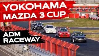 2 часовая гонка 5 этап YOKOHAMA MAZDA 3 CUP Adm Raceway!