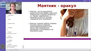 Волшебный маятник   Алена Кондратьева★
