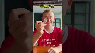 Исчезновение монеты (секрет) 