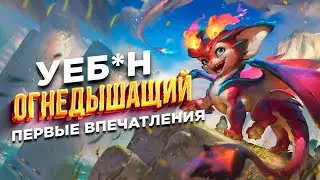 КОРКИ НА МАКСИМАЛКАХ | НОВЫЙ ЧЕМПИОН | League of Legends | Лига Легенд | Нарезка с PBE