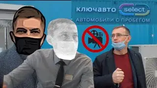 Автосалон КлючАвто обиделся на съемку / Менеджеры автосалона попросили перезалить выпуск