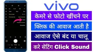 Vivo Phone Me Camera Ki Photo Click Awaj Kaise Band Chalu Kare Camera Shutter Sound Off/On Setting