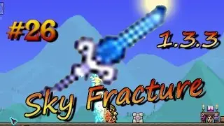 Террария. 1.3.3 SKY FRACTURE. #26