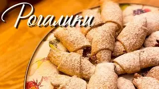 ОДИН РАЗ ГОТУЮ НА ВСІХ😍50 рогаликів з одного заміса👍швидко та просто!