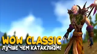 WoW Classic - Иду в рейд с новым статиком!