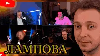МАЛЕНЬКИЙ И ЛАМПОВЫЙ ПОДКАСТ СТИНТ\ТОХА\ ДРЕЙК\ МАЗЕЛЛОВ