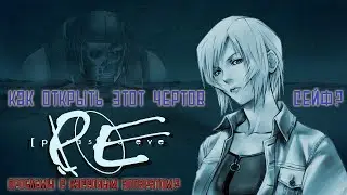 Секреты Parasite Eve 2. СЕЙФ и КАССОВЫЙ АППАРАТ! Почему мы не могли пройти?