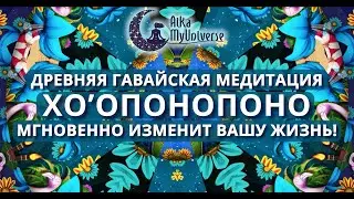 МЕДИТАЦИЯ ДЛЯ ИСЦЕЛЕНИЯ, ПРОЩЕНИЯ, САМООЧИЩЕНИЯ И ЛЮБВИ К СЕБЕ 🧘🏻‍♀️