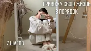 ЕСЛИ В ТВОЕЙ ЖИЗНИ БЕСПОРЯДОК - посмотри это 🌙