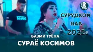 Сураё Косимов  Базми Туёна  Нав 2022с 1 Surayo Qosimova Bazmi  tuyona New 2022s