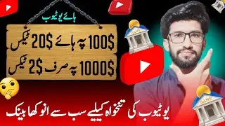 No. 01 Bank For YouTube Payments | Best bank for youtube income / salary | low tax bank for youtube