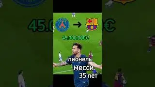 Самые ожидаемые трансферы этого лета #argentina #games #messi #ronaldo #portugal #memes #cr7 #funny