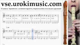 Уроки блокфлейты G. Jingle Bells Ноты Самоучитель um-b821