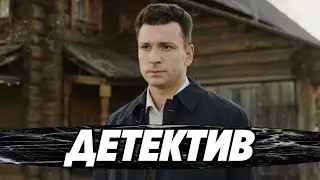 ДЕТЕКТИВ ВЗОРВАЛ ИНТЕРНЕТ! НОВИНКА! Селфи с судьбой РУССКИЕ ДЕТЕКТИВЫ, КРИМИНАЛЬНЫЕ ФИЛЬМЫ, КИНО