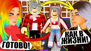 КАК ОДЕВАЮТСЯ ЮТУБЕРЫ? ПОБЕЖДАЕМ В ПОКАЗЕ МОД! Roblox Fashion Show