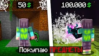 Майнкрафт, но КУПИЛ мега ОРУЖИН всех БИОМОВ (Minecraft)