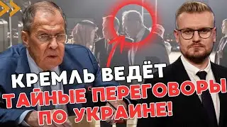 СРОЧНО! Кремль ТАЙНО ведёт переговоры о прекращении войны! - ПЕЧИЙ