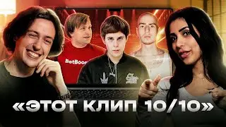 Ephey и Jenkins ОЦЕНИВАЮТ РУССКИЕ КЛИПЫ (SQWOZ BAB, FRIENDLY THUG 52 NGG, NS, TOXIS)