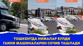 Тошкентда нималар булди бу ким нега бундай килди