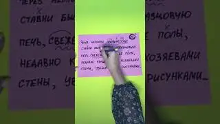 Решаем задание из реального варианта ЕГЭ #егэ2023 #егэрусскийязык #подготовкаегэ #shorts