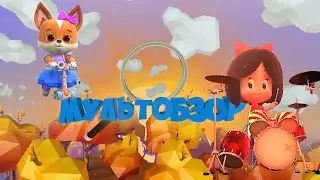☀️С добрым утром, малыши! Кошечки-собачки, Монсики, Клео и Кукин - Мультобзор